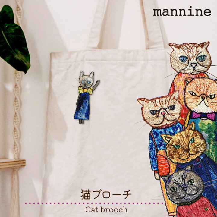 楽天市場】【お買い物マラソンクーポン】mannine ブローチ / 猫 