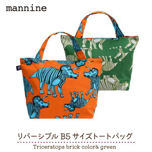 mannine �g�[�g�o�b�O / ���o�[�V�u�� B5�T�C�Y �g�[�g�o�b�O Triceratops brick color& green 169151912 RT01 / ��33cm×����24cm×�}�`��10cm / �}���i�C�� �ݖ{���� �u�����h ���� �A�j�}�� ���`�[�t �J���t�� ��