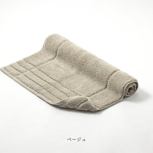 【10月25日5%OFFクーポン】バスマット タオル生地 / マイクロコットン ミディアムバスマット 全3色 / Micro Cotton 送料無料 タオル地 ホテル 高級 ブランド 厚手 吸水 浴室 ギフト プレゼント 内