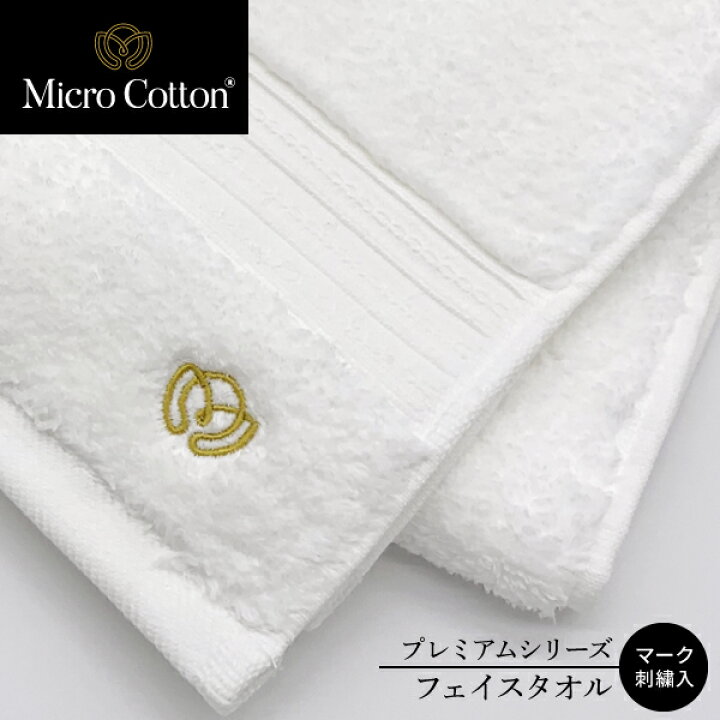楽天市場】【お買い物マラソンクーポン】タオル フェイス / マイクロ 