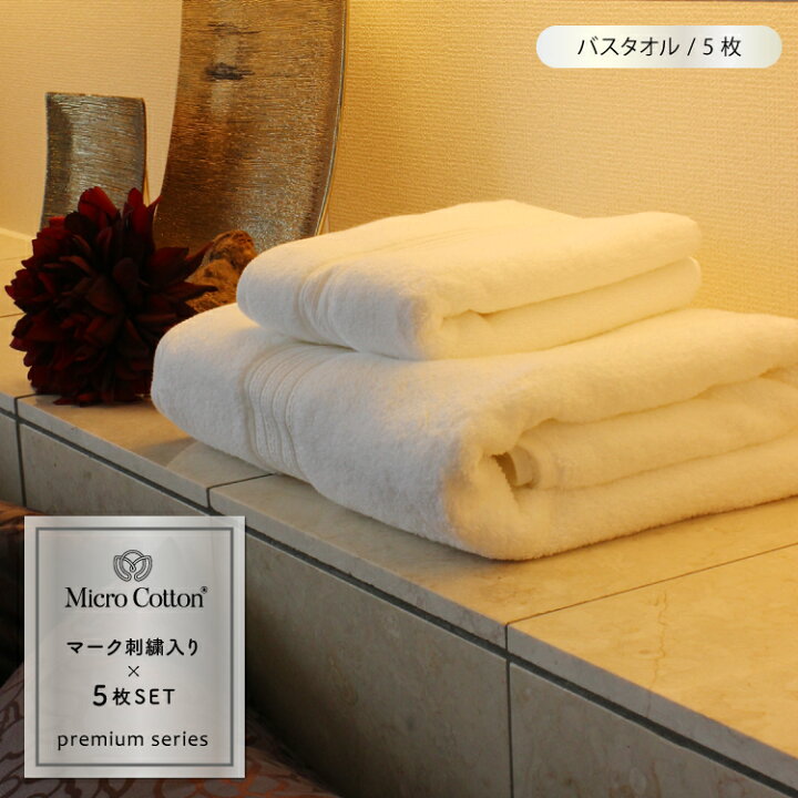 楽天市場】【スーパーSALEクーポン】マイクロコットン／マーク入り 