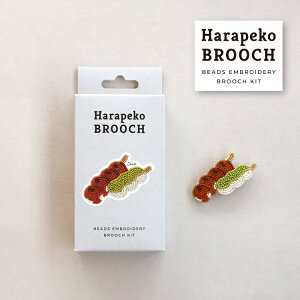 【10月25日5%OFFクーポン】ブローチ ビーズ刺しゅう / はらぺこブローチキット 全6種 / MIYUKI ビーズ 刺繍 ビーズブローチ 手作り ハンドメイド 手芸 キット ブローチキット 食べ物 個性派 おし
