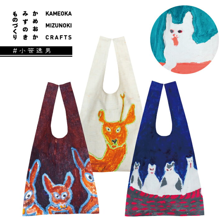 楽天市場】【お買い物マラソンクーポン】バッグ マルシェバッグ 小笹 