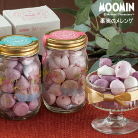 メレンゲクッキー | ムーミン 果実のメレンゲ 全3種 | スイーツ とびしま柑橘工房コラボ MOOMIN 洋菓子 お菓子 手土産 来客用 瓶入り サクッとした食感 レモン ブルーベリー いちご 可愛い おしゃれ ギフト プレゼント プチギフト