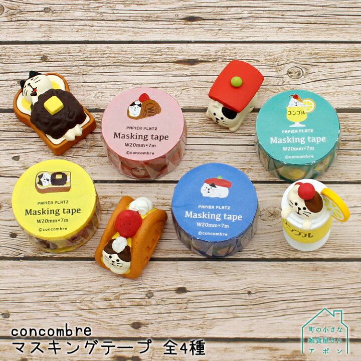 楽天市場 マステ コンコンブル マスキングテープ 全4種 パピア プラッツ Papier Plats Concombre ステーショナリー ふぞろいなレモンたち やまねこベーカリー いちごケーキフェア まったり寿司 かわいい ネコポス 送料0円 町の小さな雑貨屋さん アポン