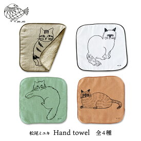 スーパーSALEクーポン / ハンカチ　松尾ミユキ Hand Towel ／ ハンドタオル　全4種　　　［ 猫 ねこ ネコ ハンドタオル ガーゼ ハンカチ 20cm レディース かわいい おしゃれ ベージュ グリーン ホワイト オレンジ テラコッタ プレゼント ギフト ］