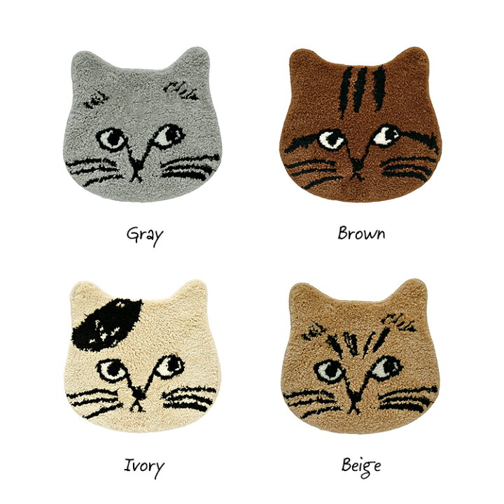 楽天市場 松尾ミユキ 猫 マット M M Cat Face Mat キャットフェイスマット 全4種 ネコ ねこ 猫柄 ネコ型 チェアマット トラ猫 ぶち猫 アイボリー ベージュ グレー ブラウン かわいい おしゃれ 可愛い ギフト プレゼント ふかふか 猫の日