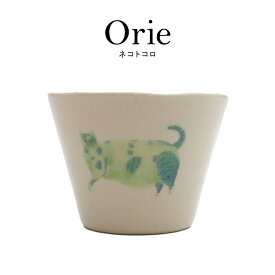 【300円クーポン-8/17まで】コップ | Orie ネコトコロ ここねカップ 全5種 | 美濃焼 吾山窯 岐阜県 くすみカラー 猫 ねこ ネコ 電子レンジ対応 食洗機対応 陶製 かわいい おしゃれ プレゼント ヤマ吾