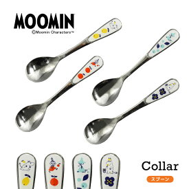 【300円クーポン-8/17まで】ムーミン カトラリー / Collar スプーン 全4種 / テーブルウェア ステンレス 135×30mm MOOMIN リトルミイ スナフキン スノークのおじょうさん 日本製 かわいい プレゼント プチギフト ギフト 山加商店 yamaka