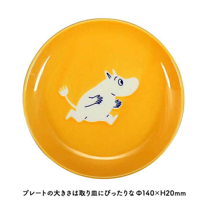 楽天市場】【3/30日10%OFFクーポン】食器セット 【ムーミン】Collar 