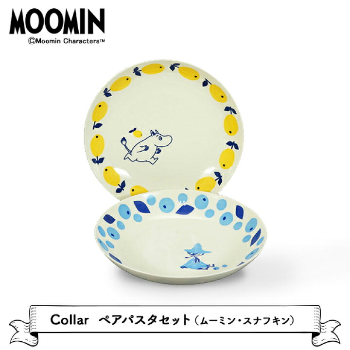 楽天市場】【お買い物マラソンクーポン】食器セット 【ムーミン 