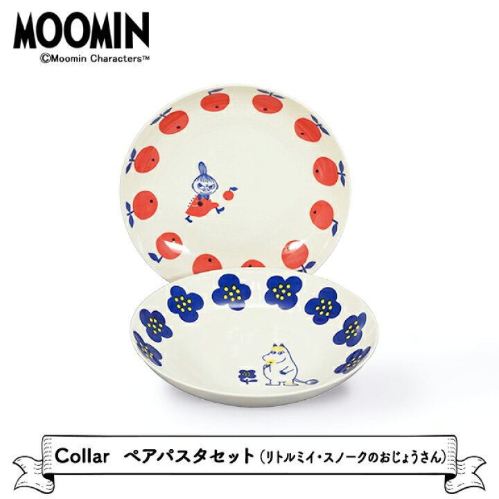 楽天市場】【お買い物マラソンクーポン】【2枚組】食器セット ムーミン 