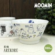 【9月15日 5％OFFクーポン】ムーミン お茶碗 | AREKOREムーミン 茶碗 全3種 | 約φ12×H7cm 約360ml 食洗…
