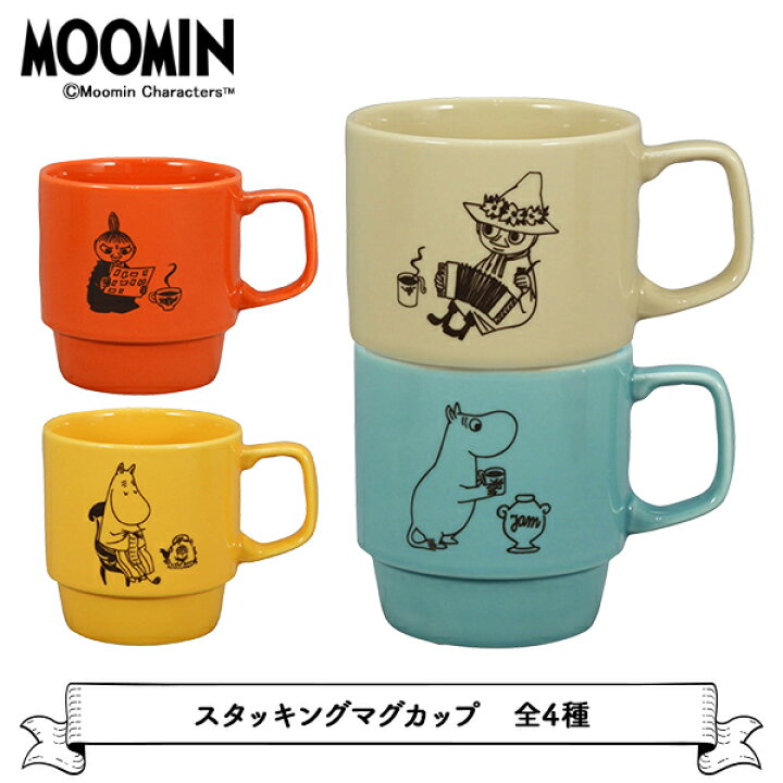 楽天市場】【お買い物マラソンクーポン】マグカップ 【ムーミン】 マグ 