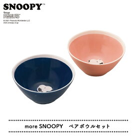 楽天市場 スヌーピー お茶碗 ペアの通販