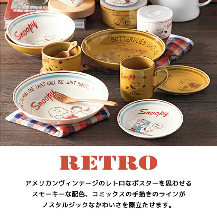 楽天市場】【お買い物マラソンクーポン】プレート 【 スヌーピー 