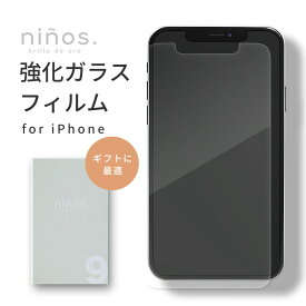 iphone ガラスフィルム iPhone15 iPhone15pro iPhone14 13 pro 12 mini 保護フィルム iphoneSE 第3世代 第2世代 iphone11 xs xr se3 se2 iPhone8 iphone7 14pro アイフォン 液晶保護フィルム 画面保護 液晶
