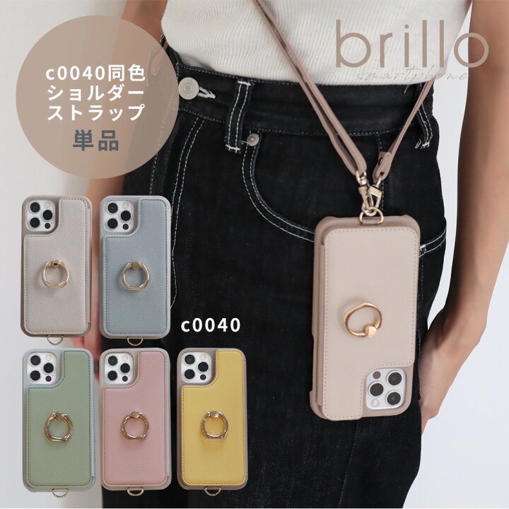 楽天市場 ショルダーストラップ 単品 スマホ 携帯 肩掛け Puレザー Iphone13 ケース 12 12pro Se 第二世代 Iphonese2 Iphone11 Pro 8 7 カバー ケース おしゃれ かわいい シンプル スマホケースのbrillo ブリジオ