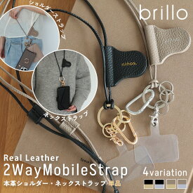 【20%OFFクーポン！LINE登録で☆】ショルダーストラップ 携帯 スマホ スマホ用 革 替えスマホ かわいい おしゃれ シンプル モバイルストラップ ネックストラップ ストラップホルダー 携帯ストラップ 肩掛け 首かけ 斜めがけ