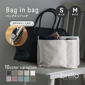 【20%OFFクーポン！LINE登録で☆】バッグインバッグ 縦型 小さい バックイン バッグ 収納 ポーチ 軽い 大きめ 仕切り 自立 整理整頓 深型 トート インナーバッグ マザーズバッグ ポーチ トラベルポーチ ミニバッグ マザーズバッグ おむつ