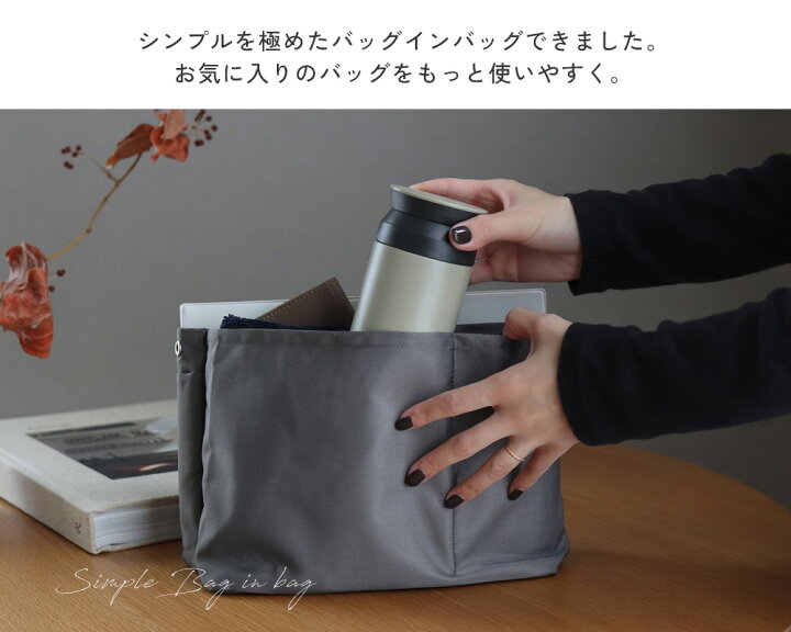 楽天市場】【10%OFFクーポン☆複数買で最大30%OFF】バッグインバッグ 