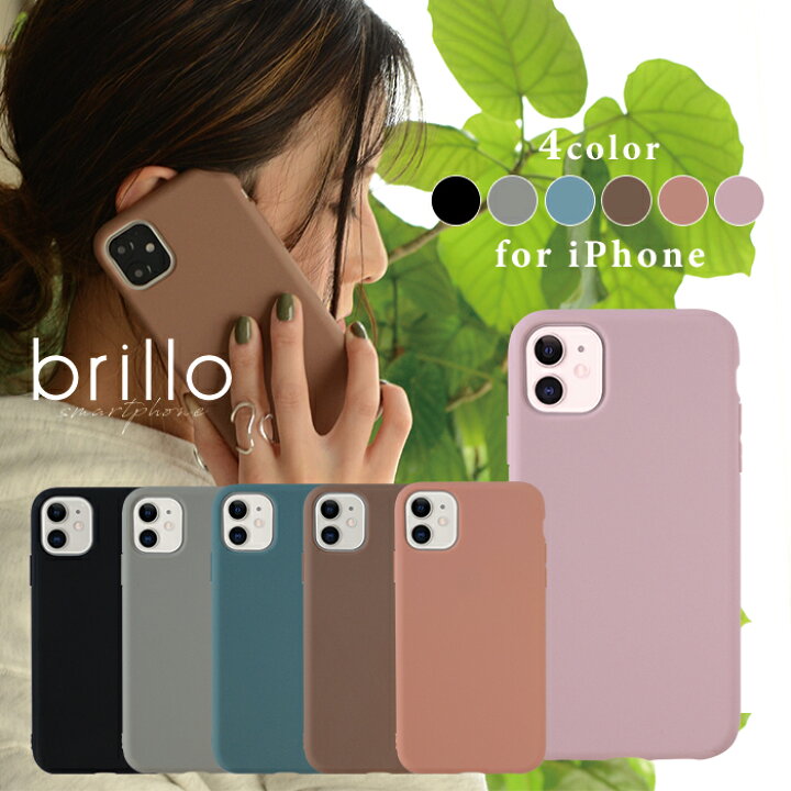 楽天市場 4日時から5日はポイント10倍 Iphone 12 13 Pro Mini Se 第二世代 Se2 Iphone 11 Iphone11pro Xr Iphone8カバー ケース Tpu Iphone Xr Xs おしゃれ かわいい くすみカラー アイフォンxr スマホケース シンプル くすみピンク モカ 無地 スマホケースのbrillo