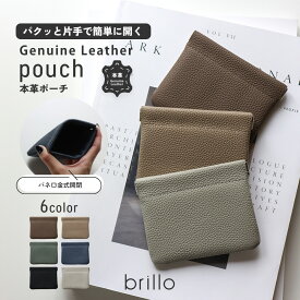 【15%OFFクーポン│24日23:59まで】本革 バネ口 ポーチ ミニポーチ コインケース マルチポーチ ポーチ 小さめ 小物入れ ミニ おしゃれ お洒落 マルチケース AirPods エアポッズ イヤホン 薬 小銭入れ 牛本革 レザー シルバー パクッと開く 片手で開く