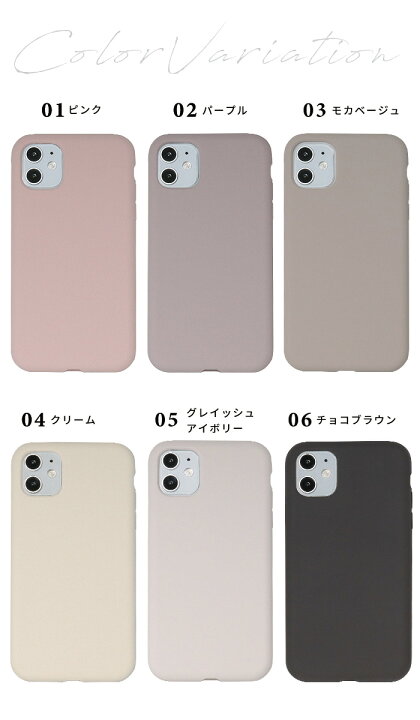 楽天市場 30日はポイント５倍 Iphone 13 13pro 12 12pro Mini Se 第二世代 ケース Se2 11 Pro 8 7 Xr Xs スマホケース カバー シリコン くすみカラー アイフォン シンプル 無地 おしゃれ かわいい 大人 可愛い モカ ニュアンスカラー 淡色 スマホケースのbrillo