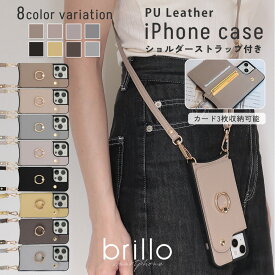 【最大30%OFFクーポン発行中☆】スマホケース iphone15 ケース iphone ケース iphone16 ケース 16pro 16e 16plus iphone15 ケース iphone15pro iphone14 ケース iphone13 ケース スマホショルダー ショルダーストラップ 落下防止 スマホリング スマホケース