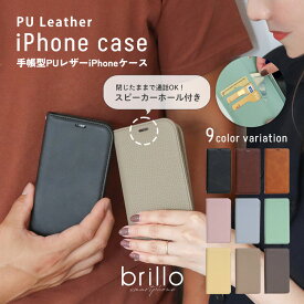 【20%OFFクーポン！LINE追加で今すぐ使える☆】iphoneケース 手帳型 スマホケース手帳型 iphone15 ケース iphone15pro iphone14 iphone13 ケース iphone12 se2 se3 スマホケース おしゃれ かわいい カードケース メンズ レディース