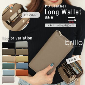 【20%OFFクーポン！LINE追加で今すぐ使える☆】長財布 レディース 大容量 ラウンドファスナー スキミング防止 財布 長サイフ 通帳ケース メンズ 多収納 シンプル 小銭入れ ウォレット かわいい おしゃれ カードケース いっぱい入る