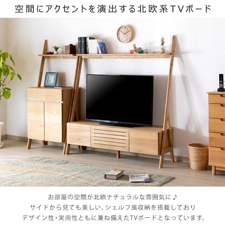 楽天市場】テレビボード シェルフ テレビ台 ローボード 収納 おしゃれ 