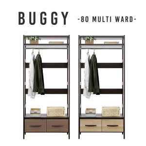 ワードローブ クローゼット 服吊 洋服掛け 収納 ハンガー 引出し 木目調 80 かっこいい おしゃれ アンティーク モダン シンプル レトロ ブルックリン 西海岸 北欧 ナチュラル ブラウン ブラッ