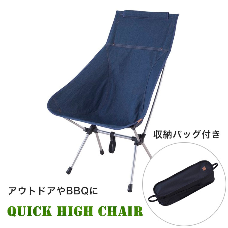 ケース 椅子 - アウトドアチェア・ベンチの人気商品・通販・価格比較 