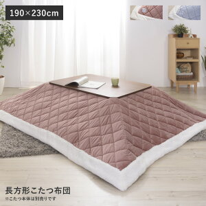 zc ` 190×230cm x | R^c|zc ӂƂ xA CgO[ F sN  Vv yz