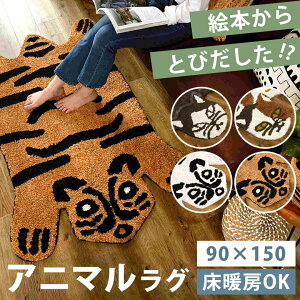 �y���݊����Q�I�z �A�j�}�� ���O ���O�}�b�g �J�[�y�b�g 150 90 ��l��炵 �V���v�� ���_�� �g�� �l�R �O�єL �~�P�l�R �z���C�g�^�C�K�[ ���r���O �Q�� �x�b�h���[�� ���� �I�[���V�[�Y�� ��