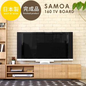 サモア160TV(1個口/10才)