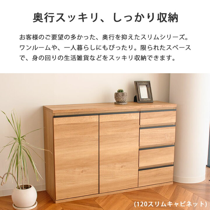 楽天市場】キャビネット サイドボード スリム 奥行30 薄型 カウンター 