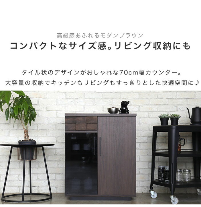 楽天市場】リビングキャビネット カウンター キッチンカウンター 