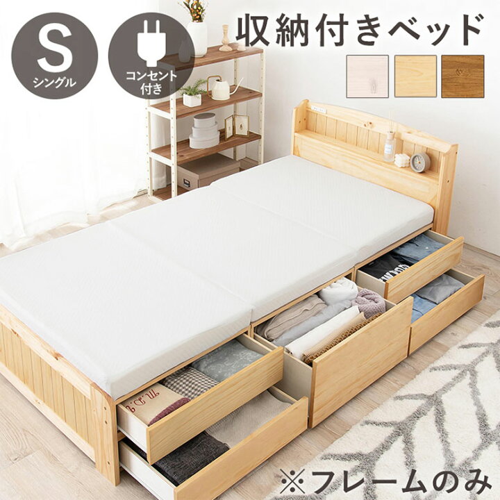 楽天市場】【スーパーセール特価】ベッド シングル 【フレームのみ  