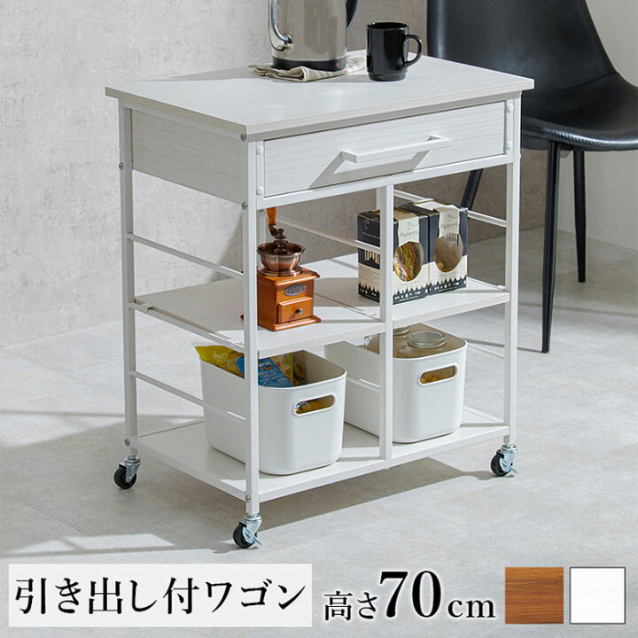 楽天市場】【12/20限定3%OFFクーポン】 キッチンワゴン ワゴン 