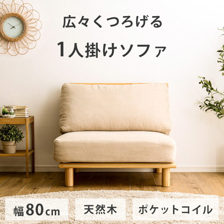 楽天市場】ローソファ ソファー 一人掛け 1人掛け ロータイプ 肘なし 