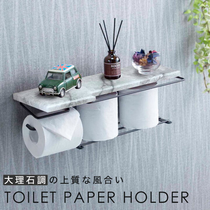楽天市場 トイレットペーパーホルダー 大理石調 ストーン柄 おしゃれ ストック 収納 モダン 北欧 スタイリッシュ 韓国 インテリア トイレ収納 シングル 賃貸 石目調 スチール アイアン タオル掛け 飾り棚 アパート 完成品 交換 グレー Diy Sin 31stn ハローファニチャー