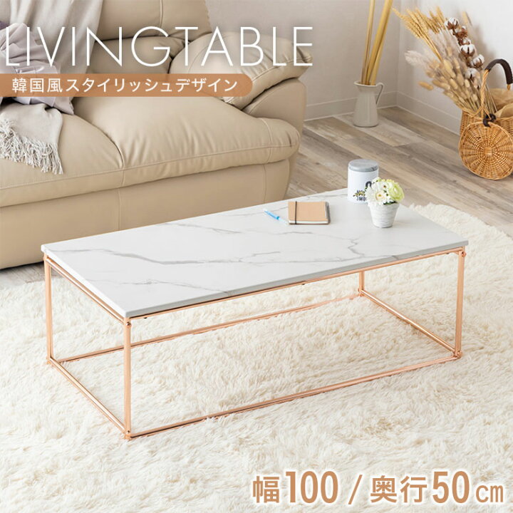 楽天市場】【こなれ部屋に大変身！】 リビングテーブル センター 