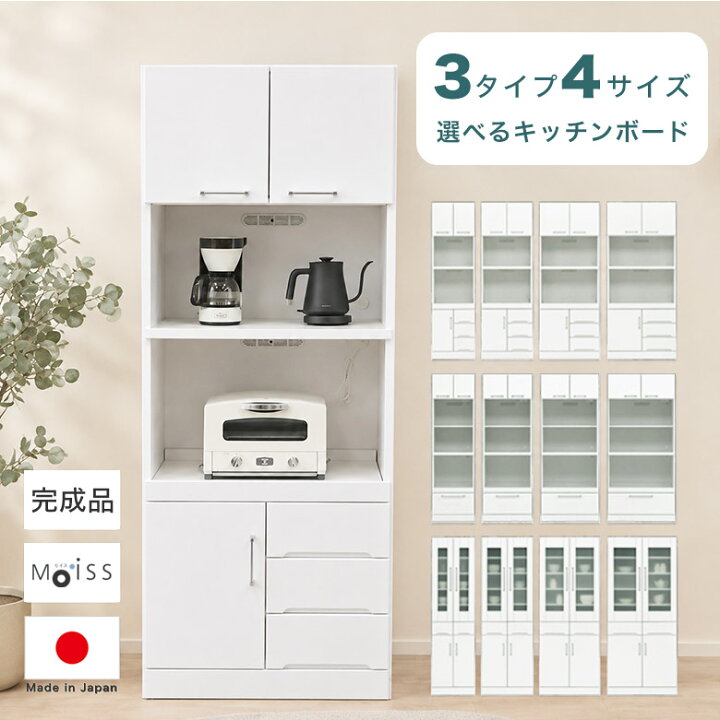 楽天市場】食器棚 レンジ台 幅70cm 高さ180cm キッチンボード