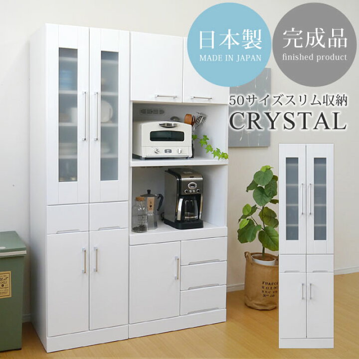 楽天市場】食器棚 キッチンボード 幅50cm スリムサイズ 高さ180cm 