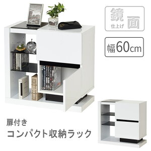 モダン モノトーン キャビネット 収納家具 収納用品の通販 価格比較 価格 Com