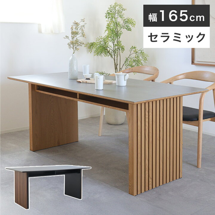 楽天市場】ダイニングテーブル 4人 セラミック 165cm 食卓テーブル 