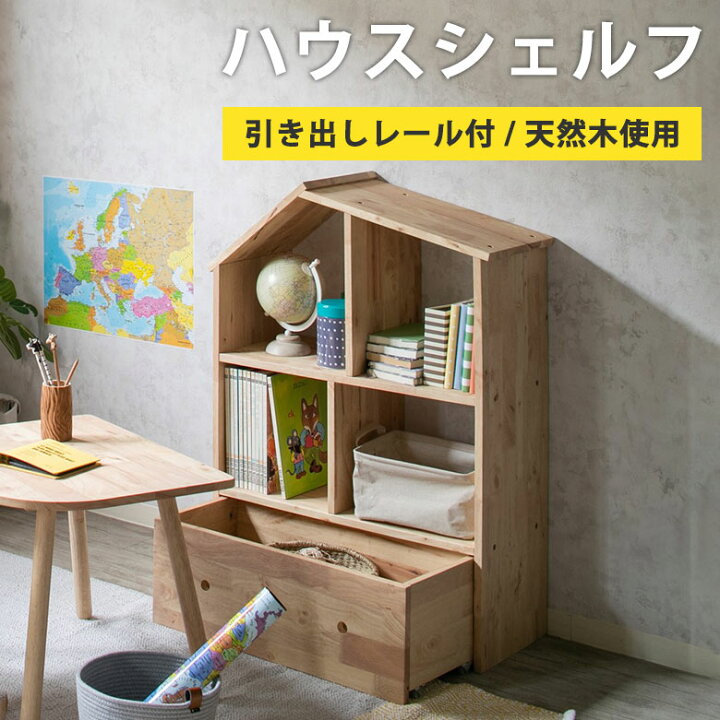 楽天市場】ラック キッズ 収納 シェルフ 収納ラック 本棚 棚 おもちゃ 