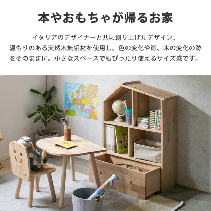 楽天市場】ラック キッズ 収納 シェルフ 収納ラック 本棚 棚 おもちゃ 